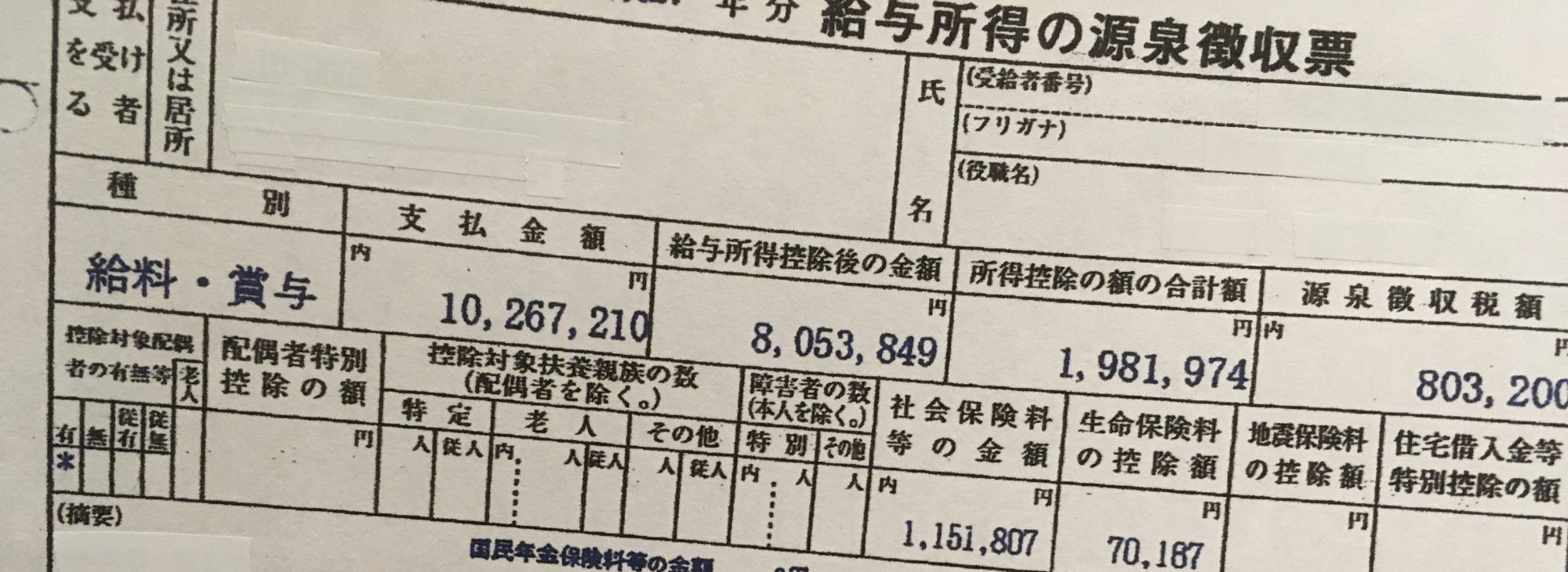 ３年目で年収1000万円タクドラ